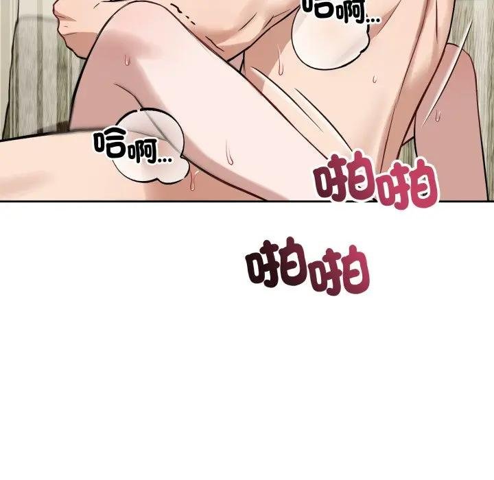 错位的星辰第39話