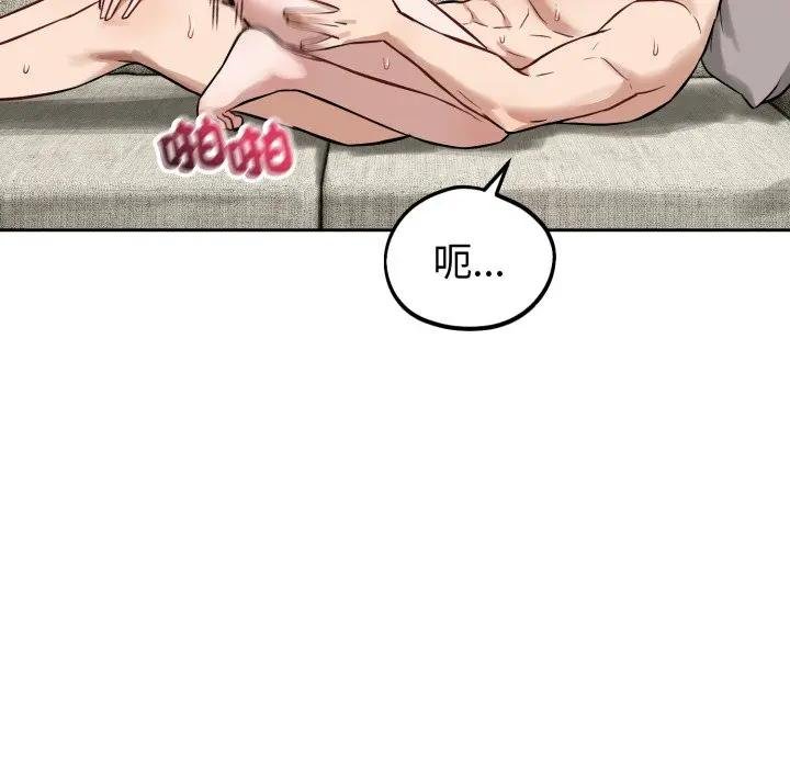 错位的星辰第39話