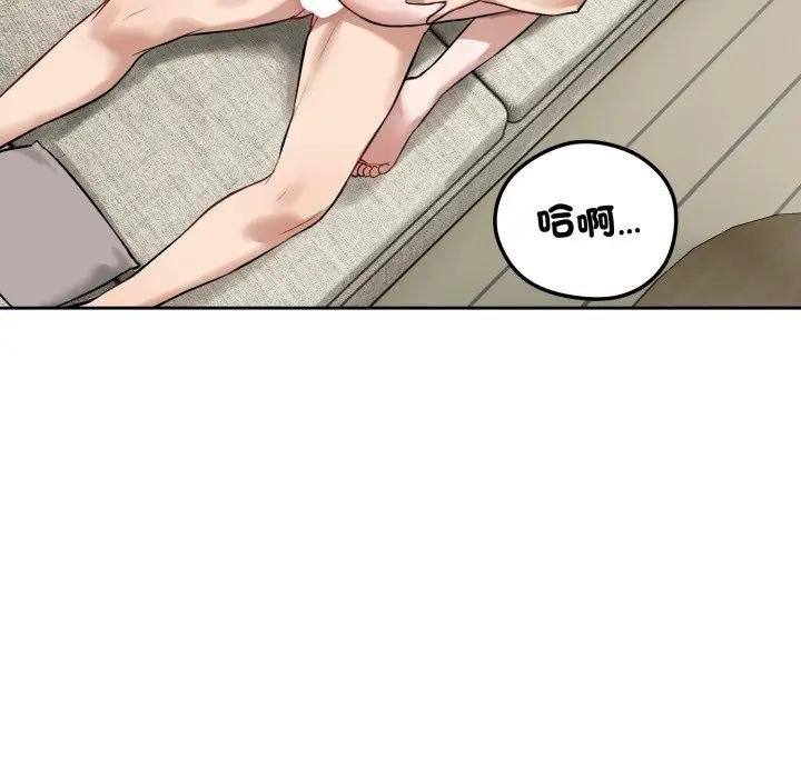 错位的星辰第39話