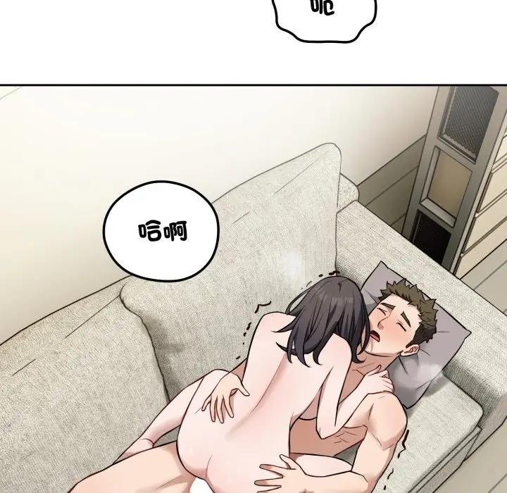 错位的星辰第39話