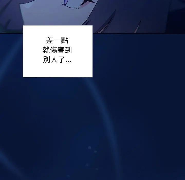 与众不同的兄妹第40話