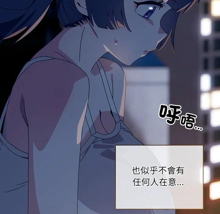 与众不同的兄妹第40話