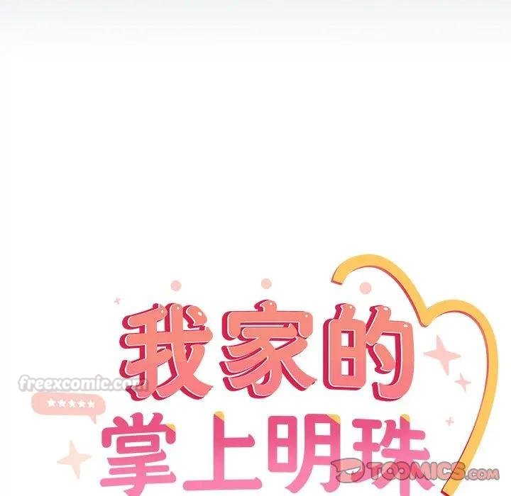 与众不同的兄妹第40話