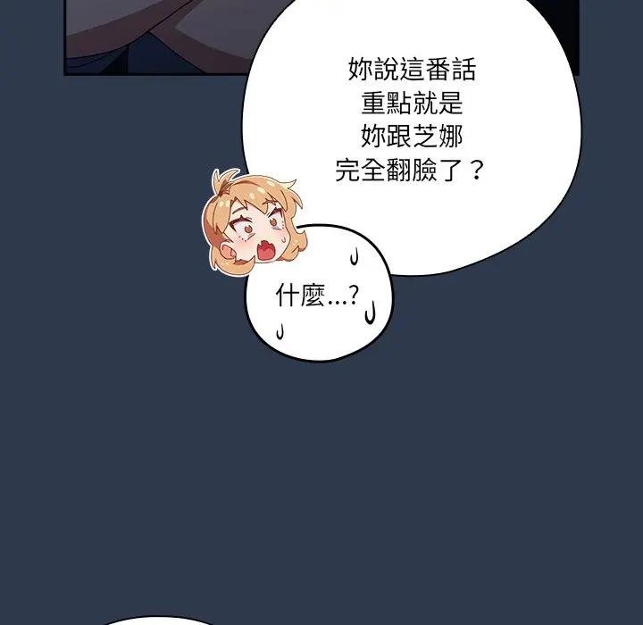 与众不同的兄妹第40話