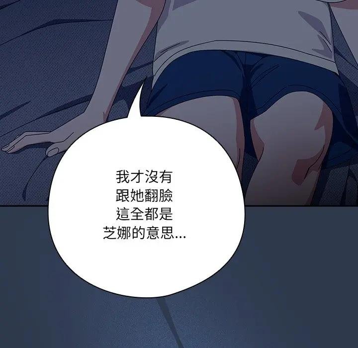 与众不同的兄妹第40話