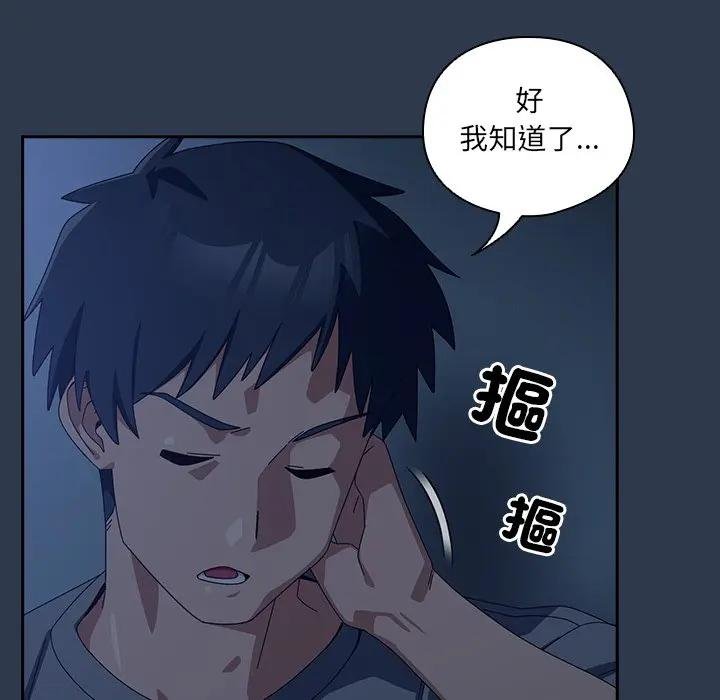 与众不同的兄妹第40話