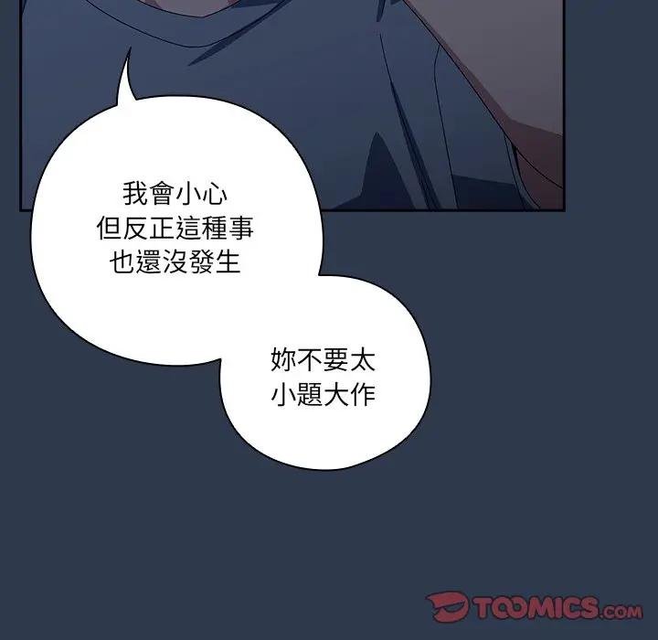 与众不同的兄妹第40話