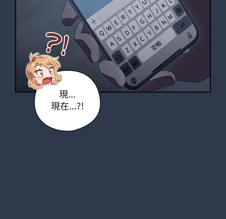 与众不同的兄妹第40話