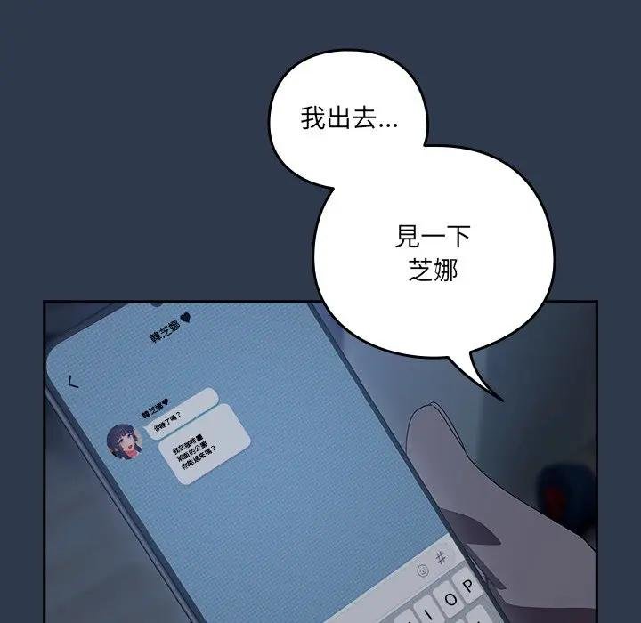 与众不同的兄妹第40話