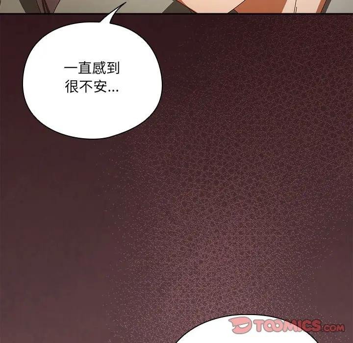 与众不同的兄妹第40話