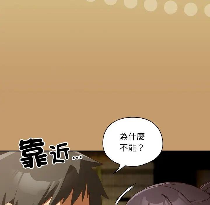 与众不同的兄妹第40話