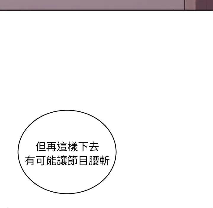 难言之秘第40話