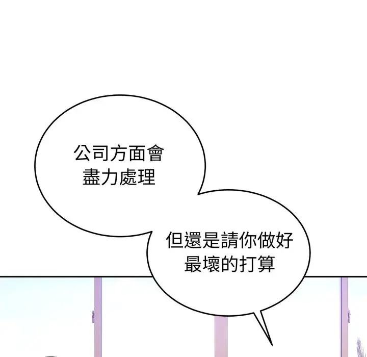 难言之秘第40話