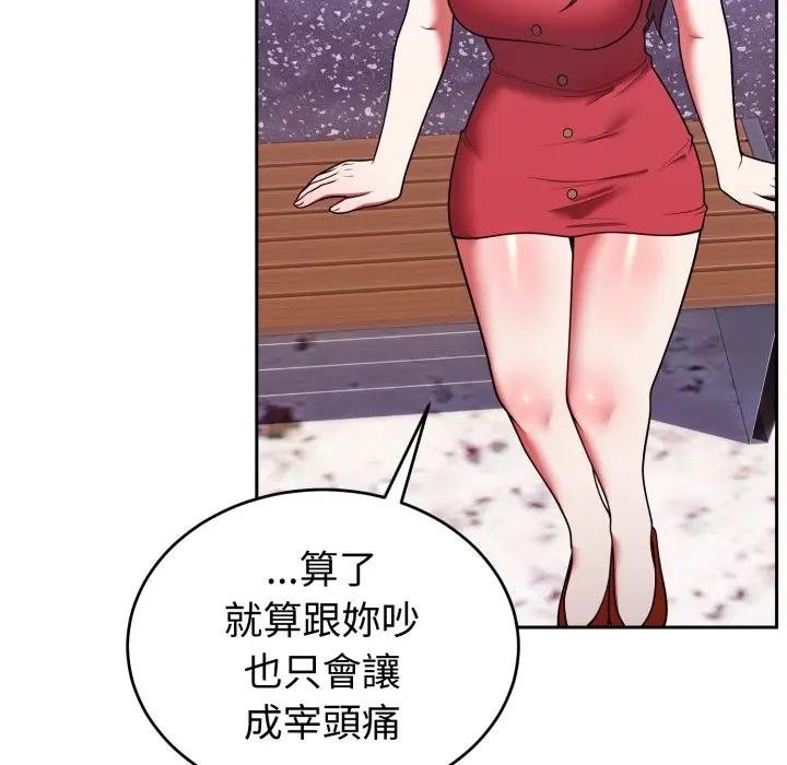 难言之秘第40話