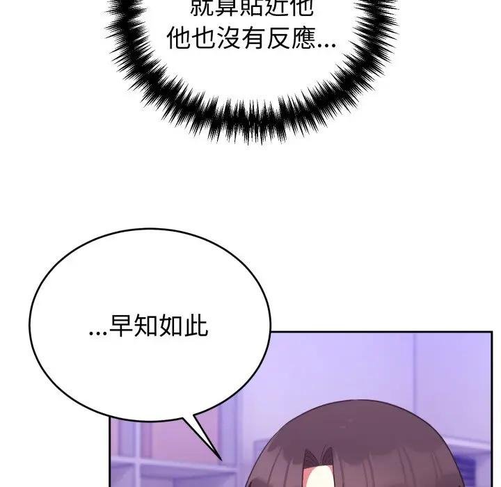 难言之秘第40話