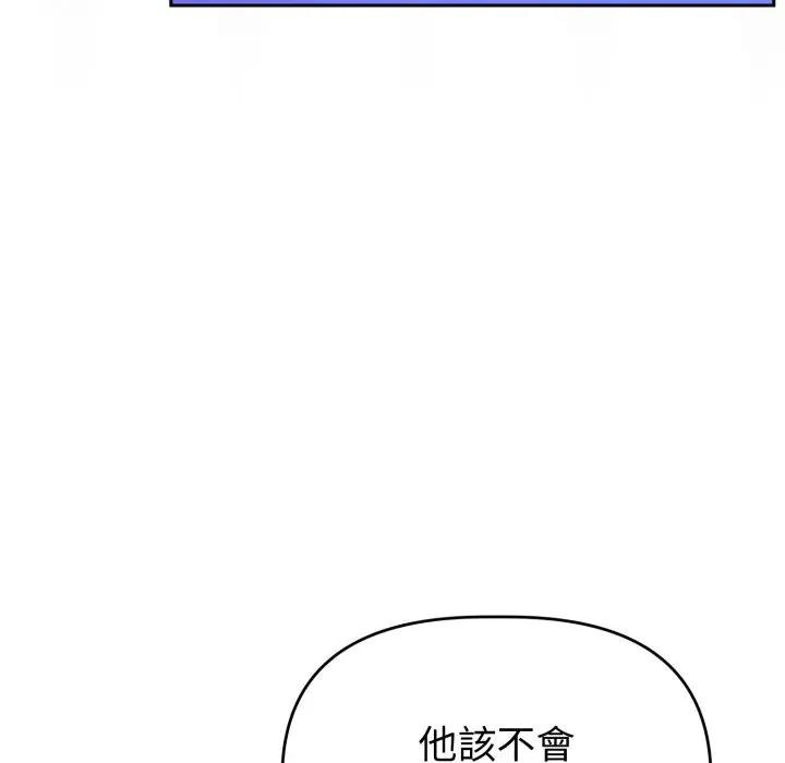 难言之秘第40話