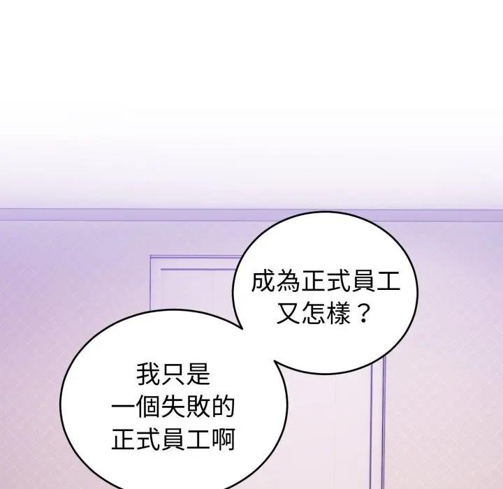 难言之秘第40話