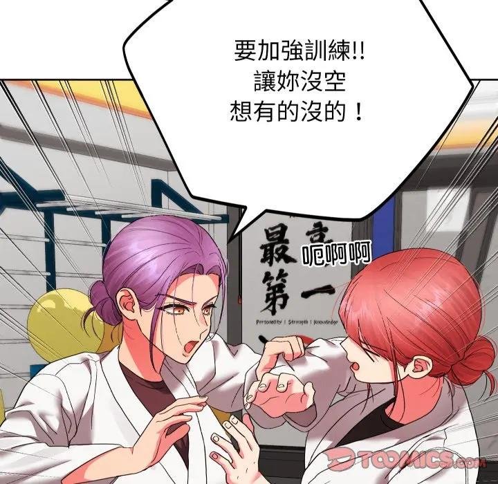 分身使我无限变强第37話