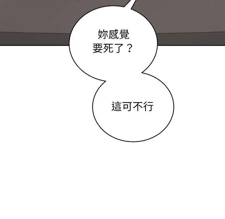 分身使我无限变强第37話