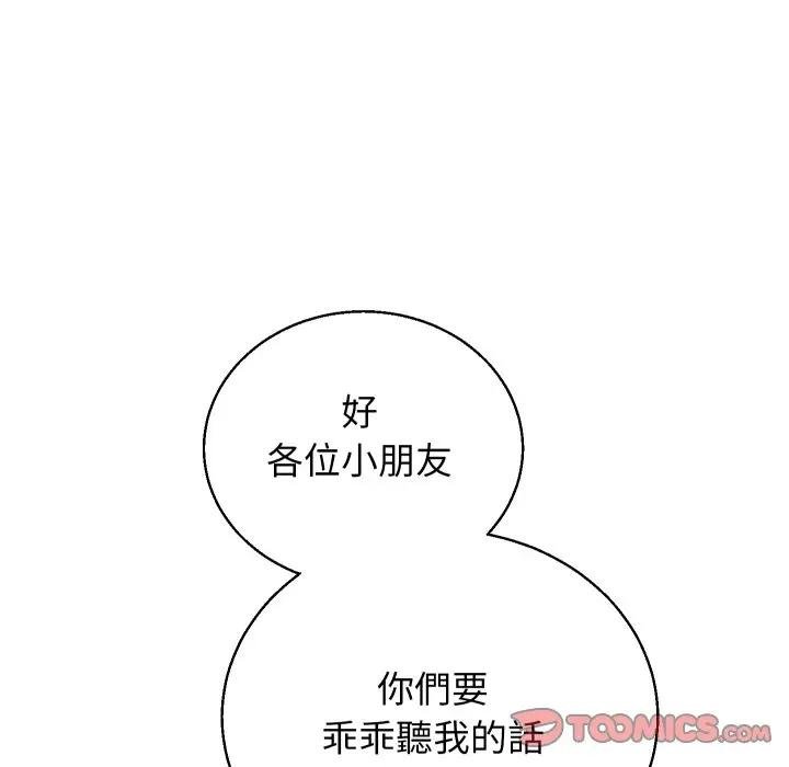 分身使我无限变强第37話