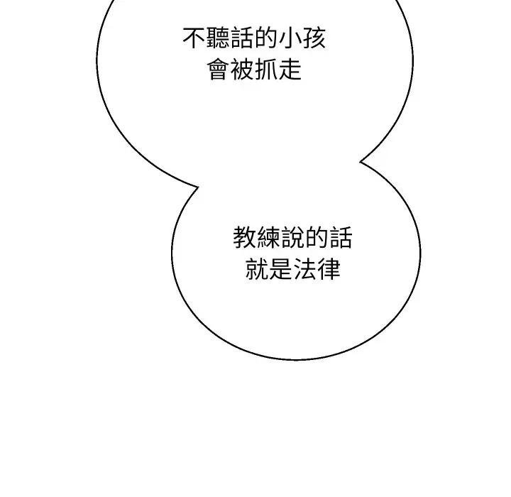 分身使我无限变强第37話