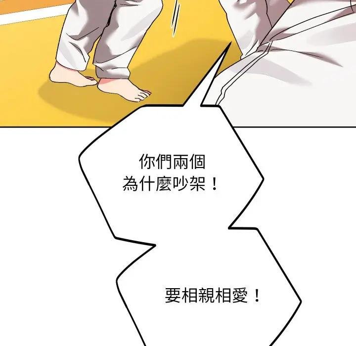 分身使我无限变强第37話