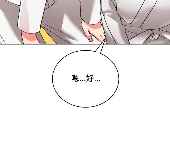 分身使我无限变强第37話