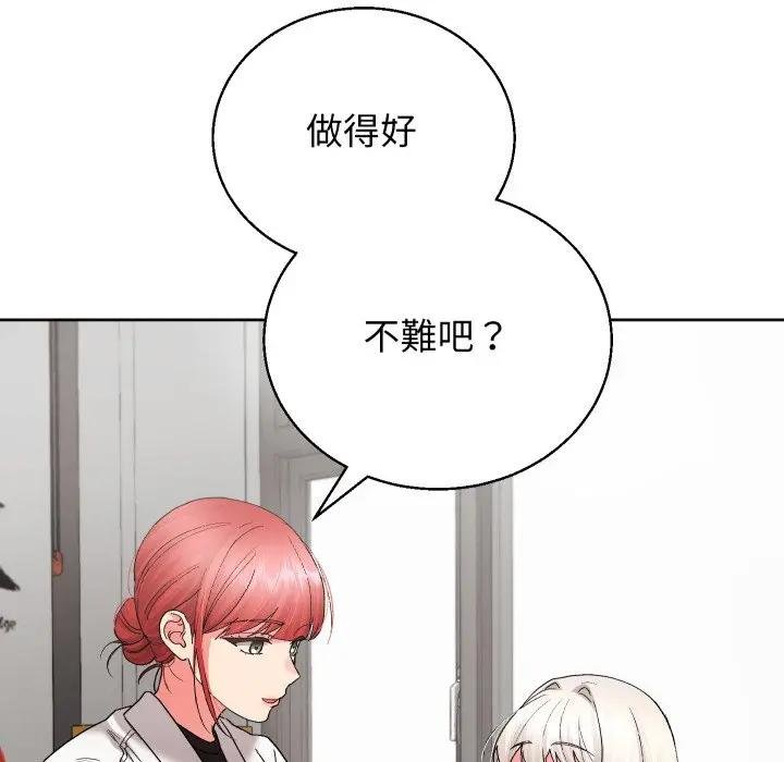 分身使我无限变强第37話