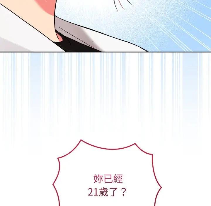 分身使我无限变强第37話