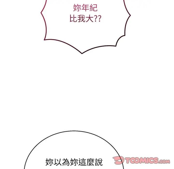 分身使我无限变强第37話