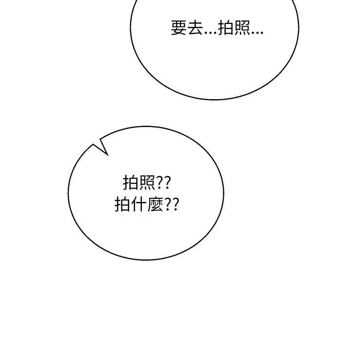 分身使我无限变强第37話