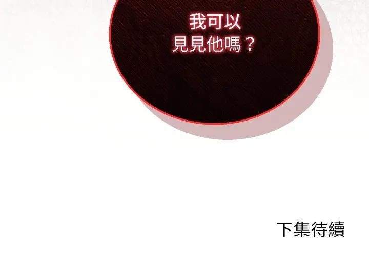 分身使我无限变强第37話