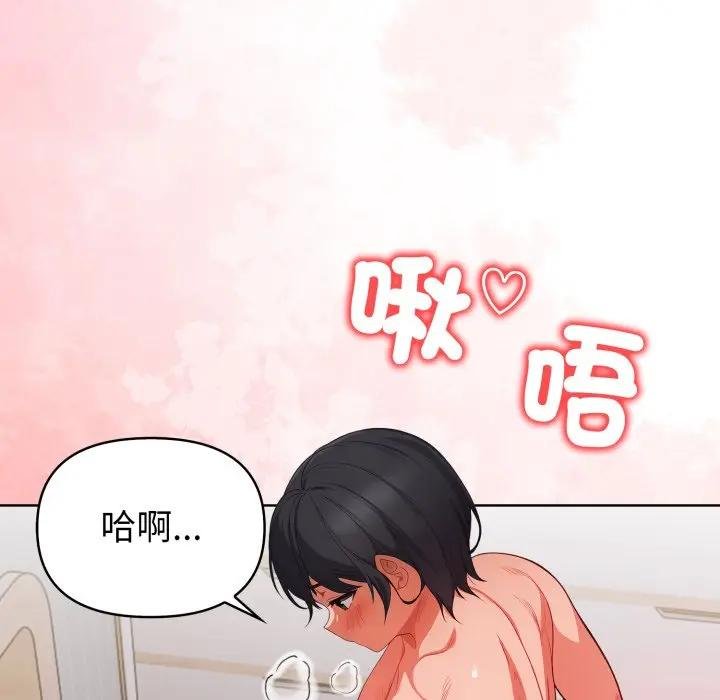 欲演越烈第34話