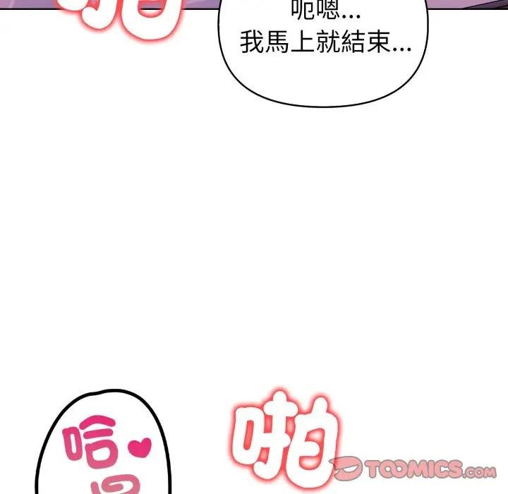 欲演越烈第34話