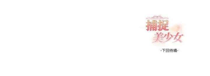 欲演越烈第34話