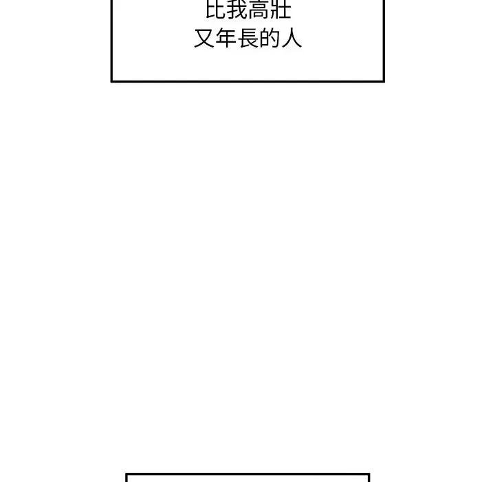 超导体觉醒第32話