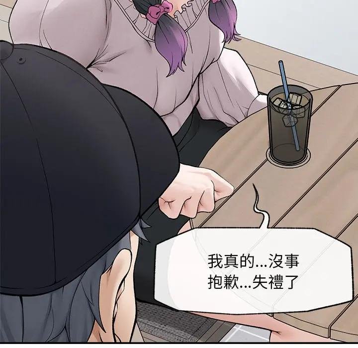 超导体觉醒第32話