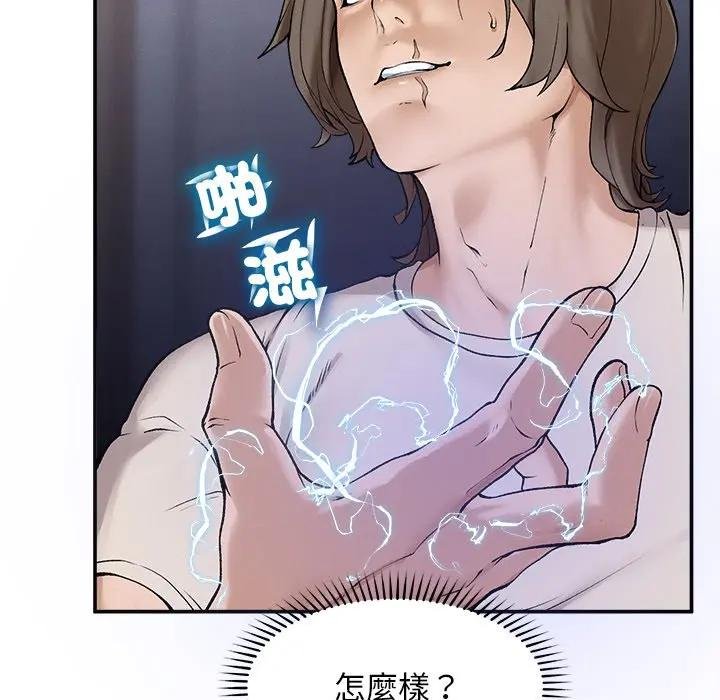 超导体觉醒第32話