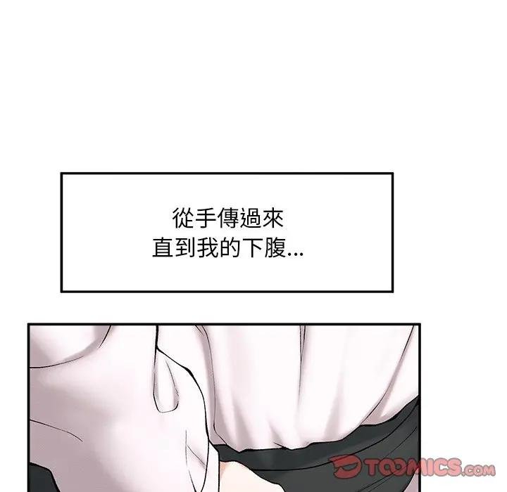 超导体觉醒第32話