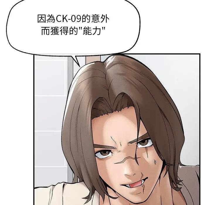 超导体觉醒第32話