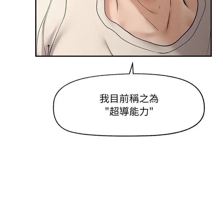 超导体觉醒第32話