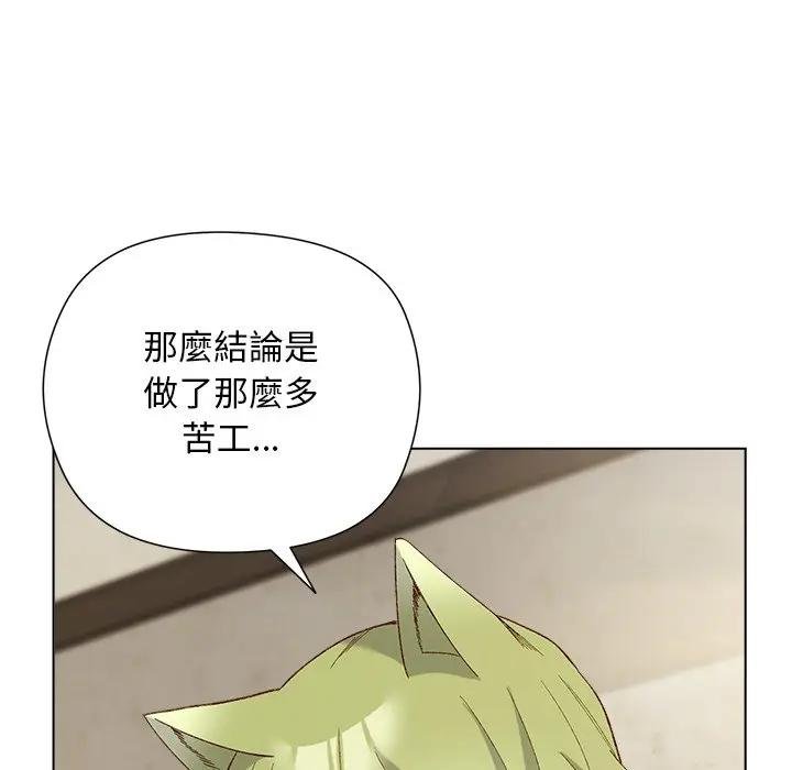 小姐由我来守护第14話