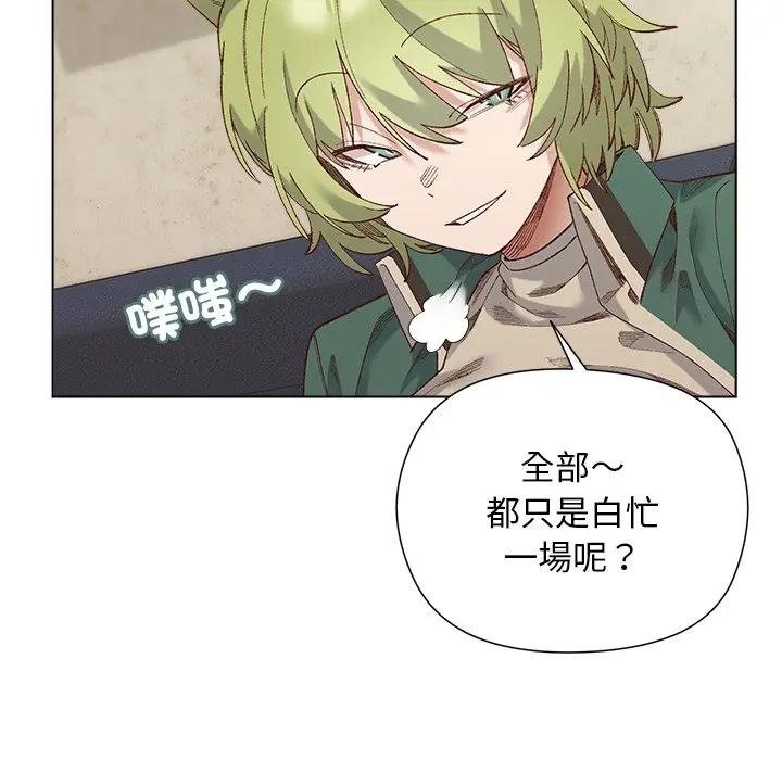 小姐由我来守护第14話