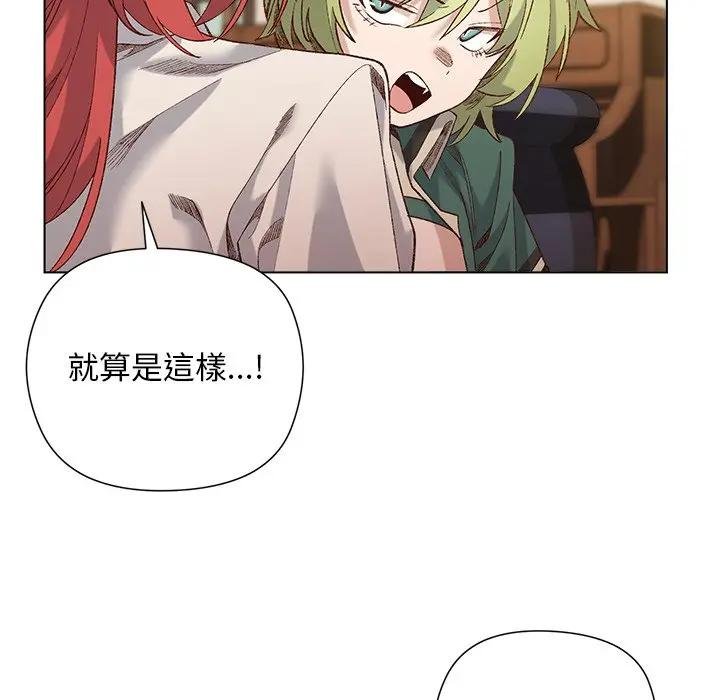 小姐由我来守护第14話