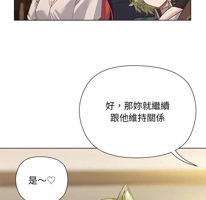 小姐由我来守护第14話