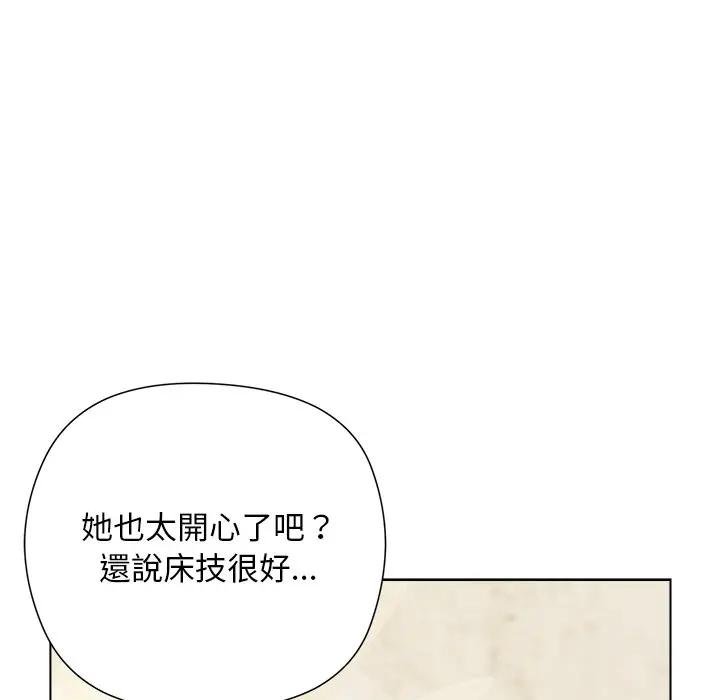 小姐由我来守护第14話