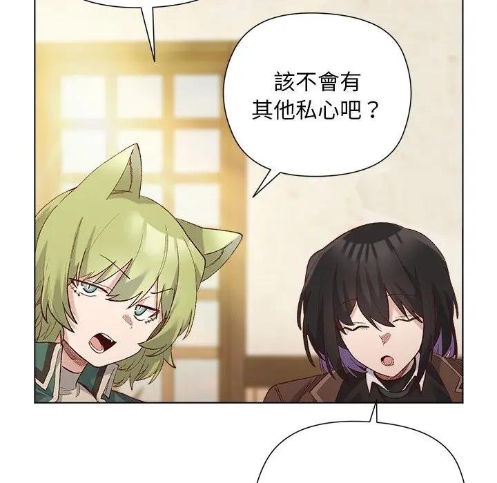 小姐由我来守护第14話