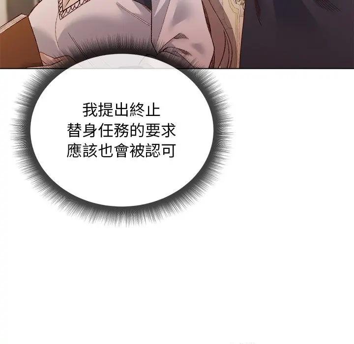 小姐由我来守护第14話