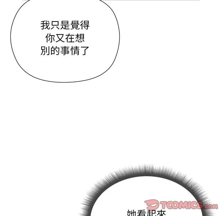 小姐由我来守护第14話