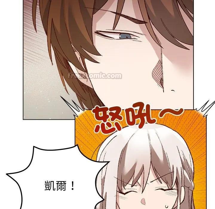 小姐由我来守护第14話